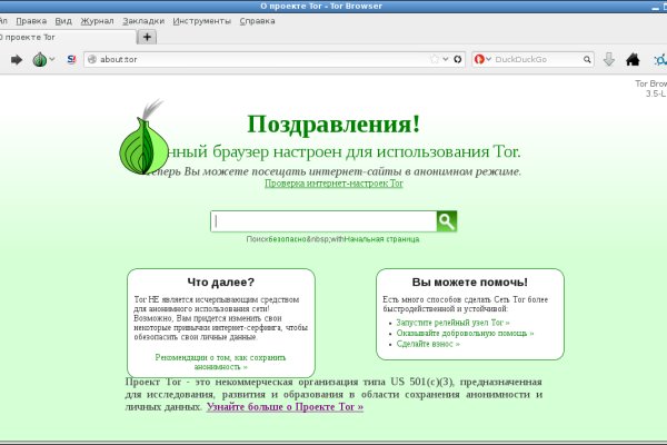 Кракен как попасть