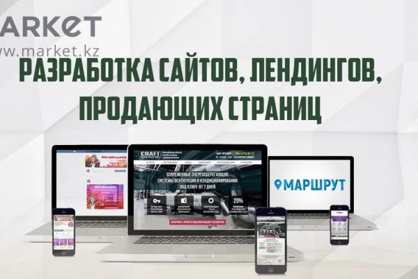 Где найти ссылку кракен