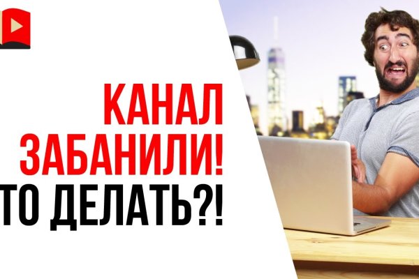 Не заходит на кракен