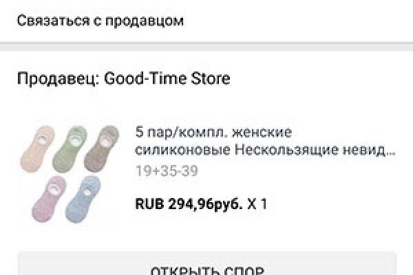 Забыл пароль кракен