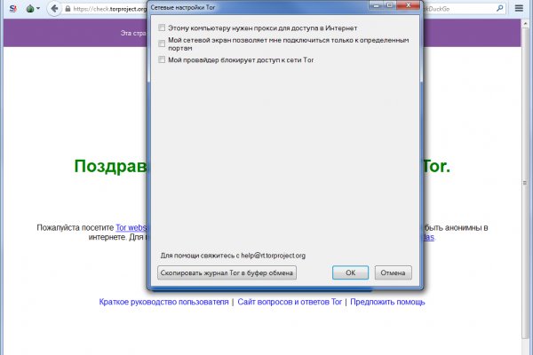 Рабочее зеркало кракен