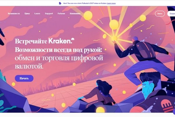 Кракен сегодня сайт зеркало