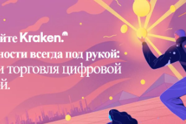 Кракен актуальная ссылка на сегодня