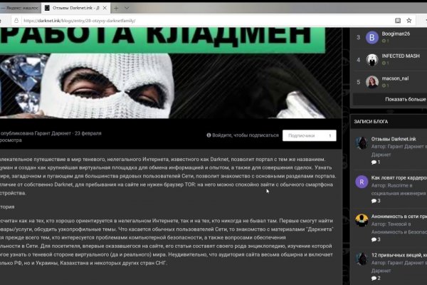 Кракен даркнет только через тор скачать