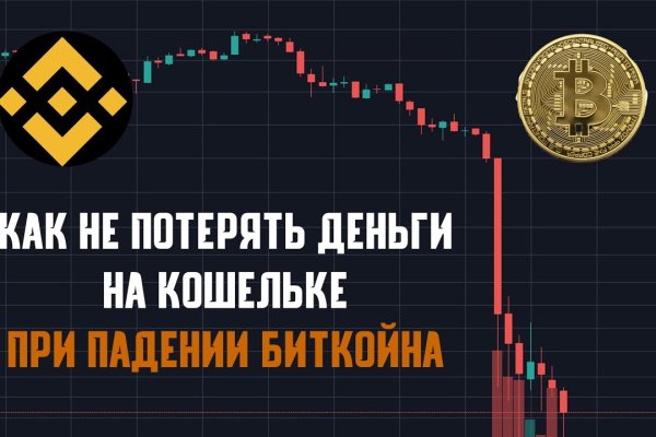 Ссылки на кракен com