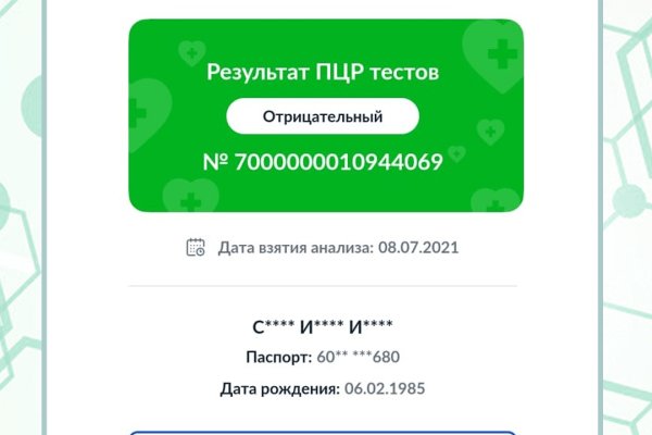 Kraken ссылка tor официальный сайт