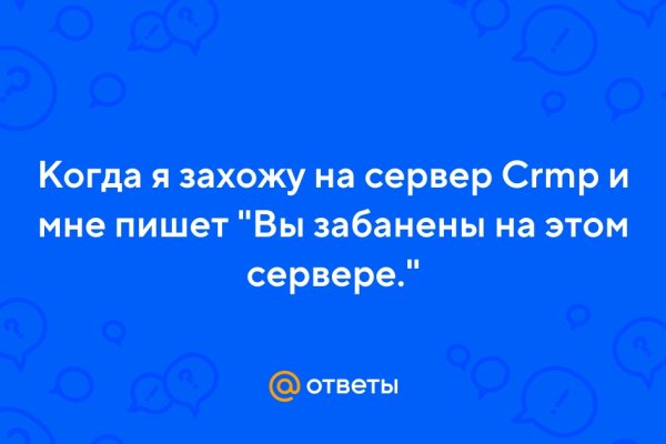 При входе на кракен пишет вы забанены