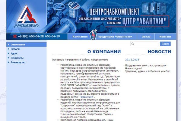 Кракен новое зеркало