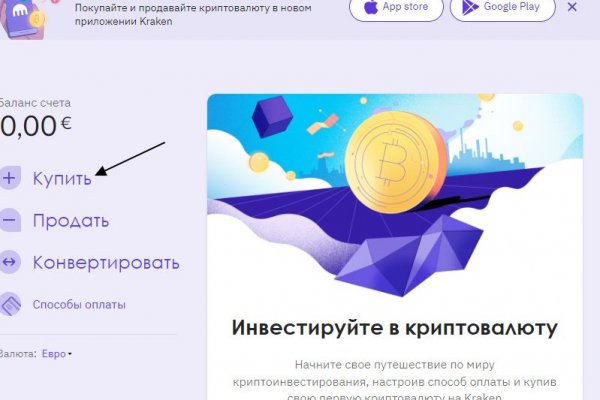 Почему не работает кракен
