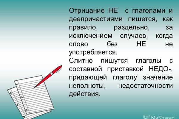 Кракен переход