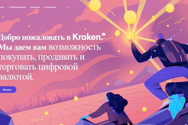 Kraken даркнет рынок