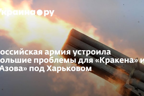Кракен маркет зеркало