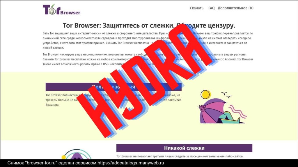 Площадки в даркнете