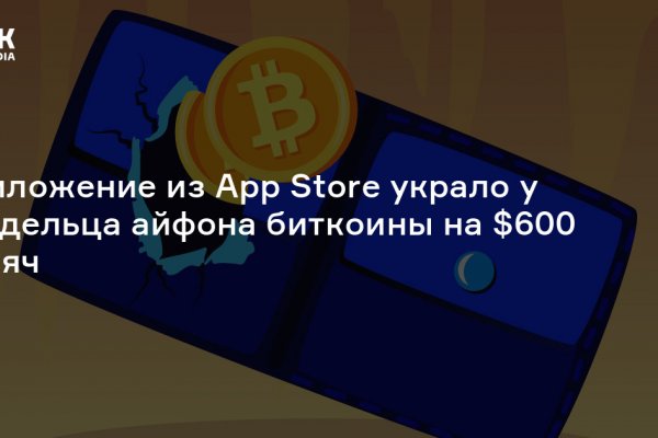Как найти сайт кракен