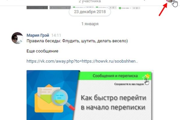 Зайти на кракен