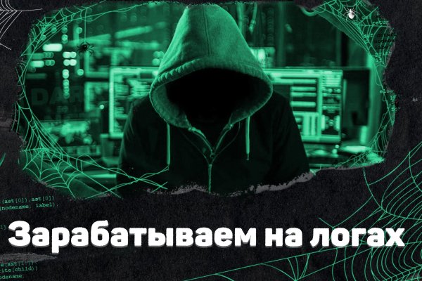Как попасть на кракен