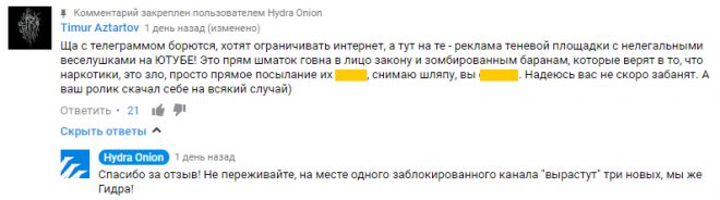 Кракен официальный
