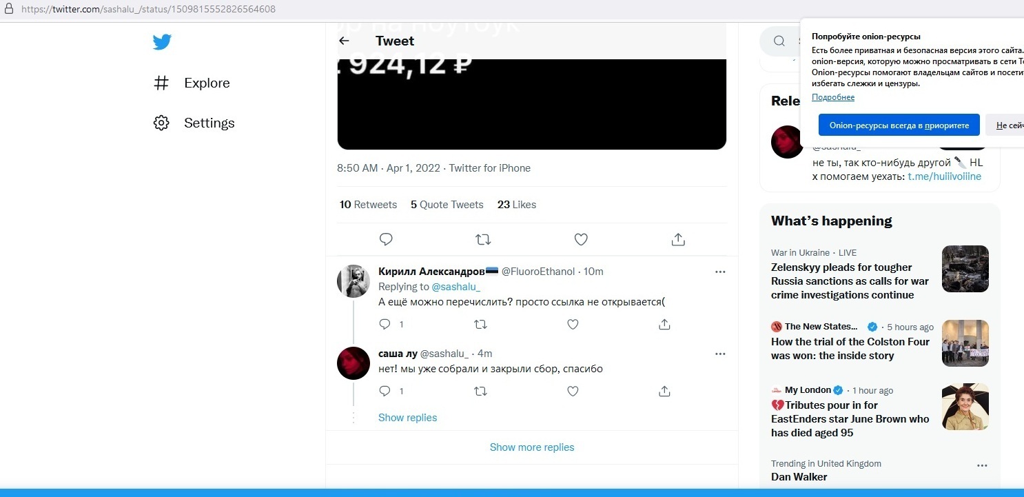 Ссылка на кракен тор kr2web in